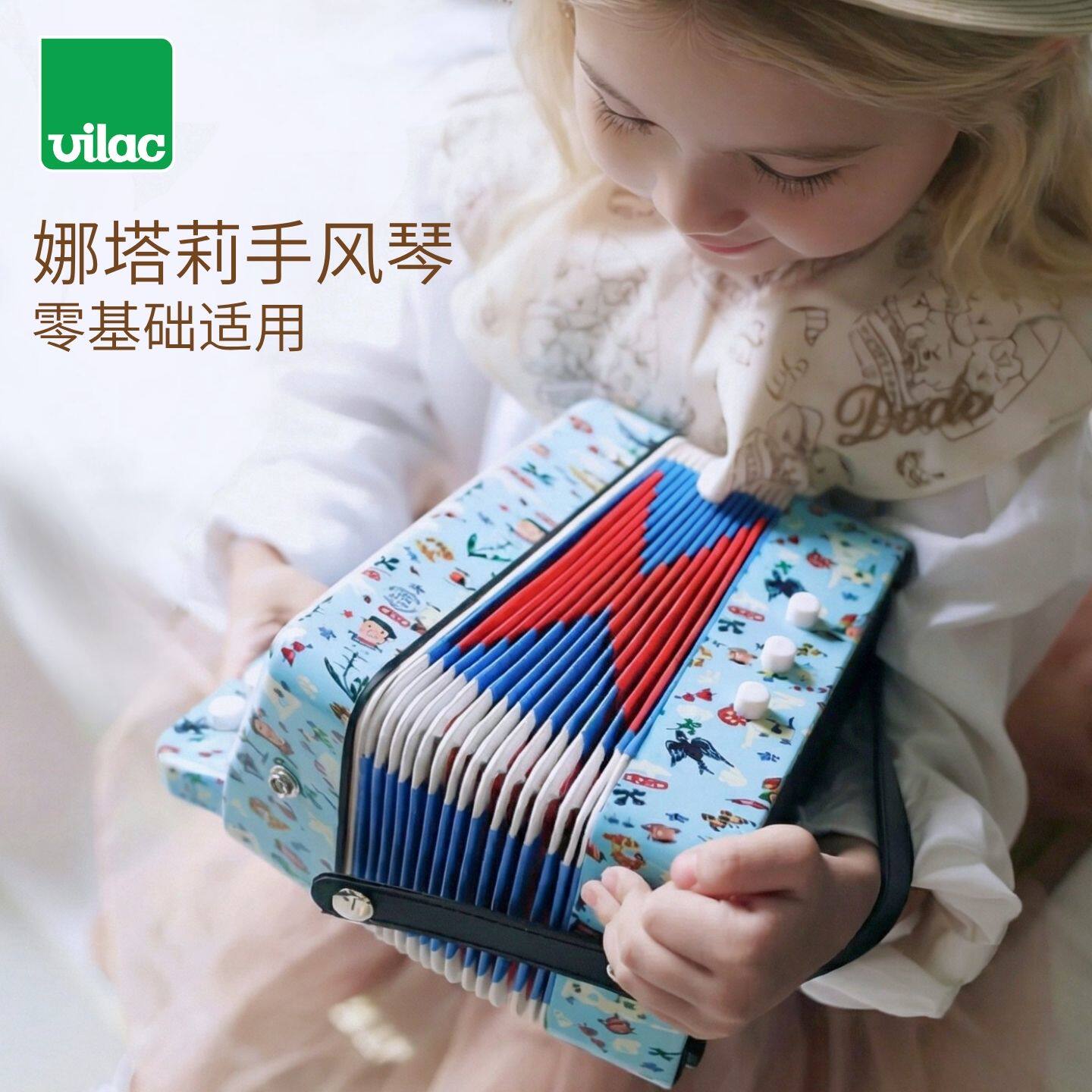 法国vilac儿童手风琴音乐启蒙迷你乐器入门玩具男孩女孩礼物3岁+