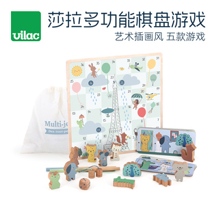 法国Vilac莎拉多功能棋盘游戏五合一游戏儿童宝宝益智木制玩具 2+