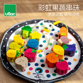 法国Vilac彩虹果蔬穿绳串珠玩具婴幼儿童宝宝益智实木串珠子1 3岁