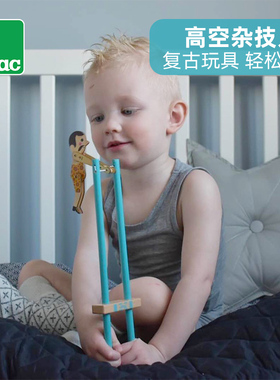 法国Vilac怀旧复古逗趣高空杂技人儿童木制玩具宝宝注意力训练 3+