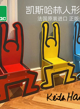 Vilac凯斯哈林联名人形椅潮流摆件换鞋凳木制小椅子【官方正品】