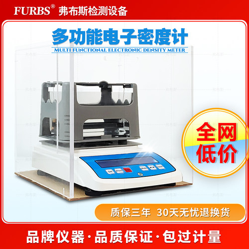 电子密度计固液橡胶塑料PVC比重