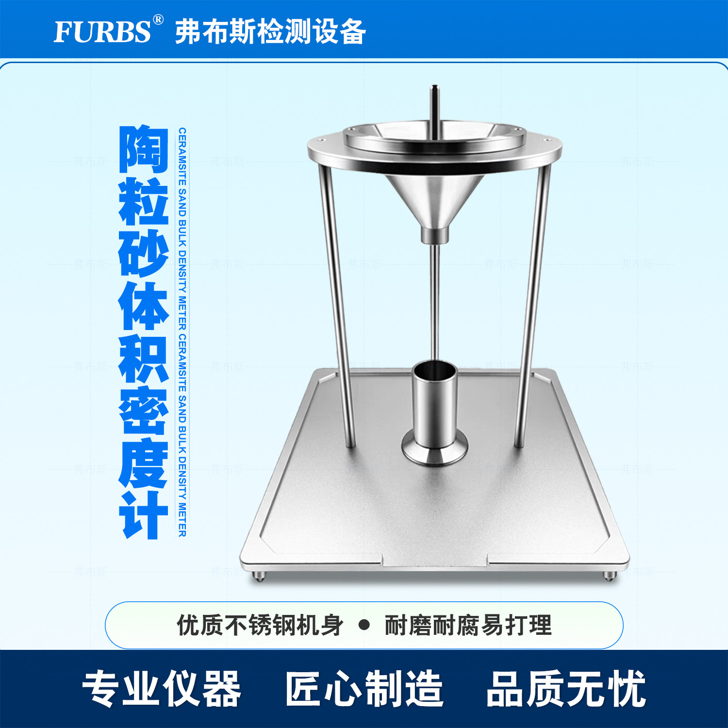 陶粒砂体积密度计石油压裂支撑剂测定仪石英砂颗粒堆积密度检测仪