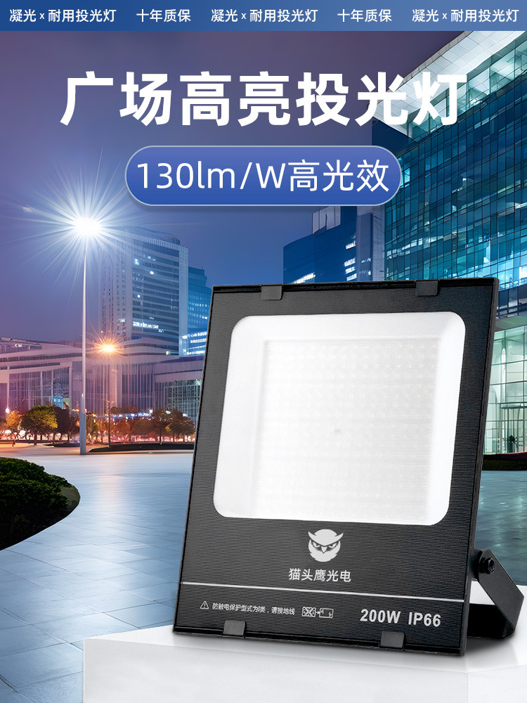 广场照明灯LED户外篮球场网球场高杆灯室外足球场大功率投光灯