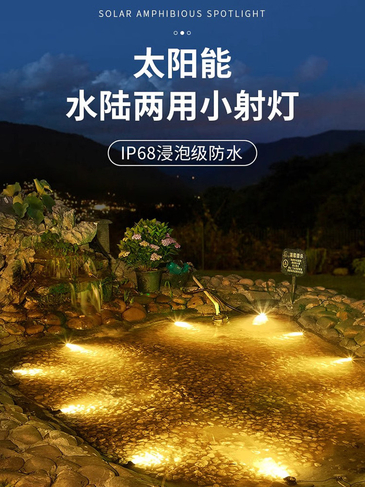 太阳能鱼池水下灯水下Led氛围灯房屋假山特殊景观灯户外防水射灯