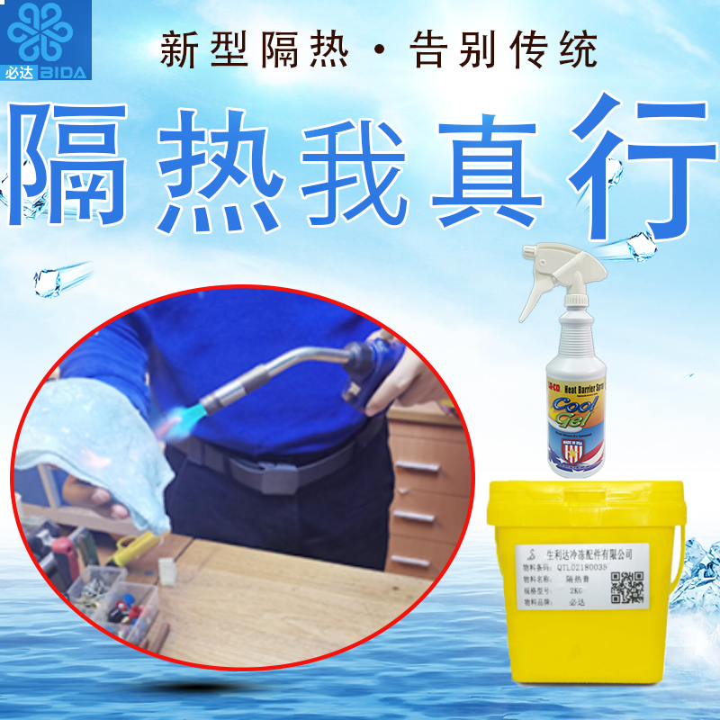 耐高温阻热焊接使用环保无味