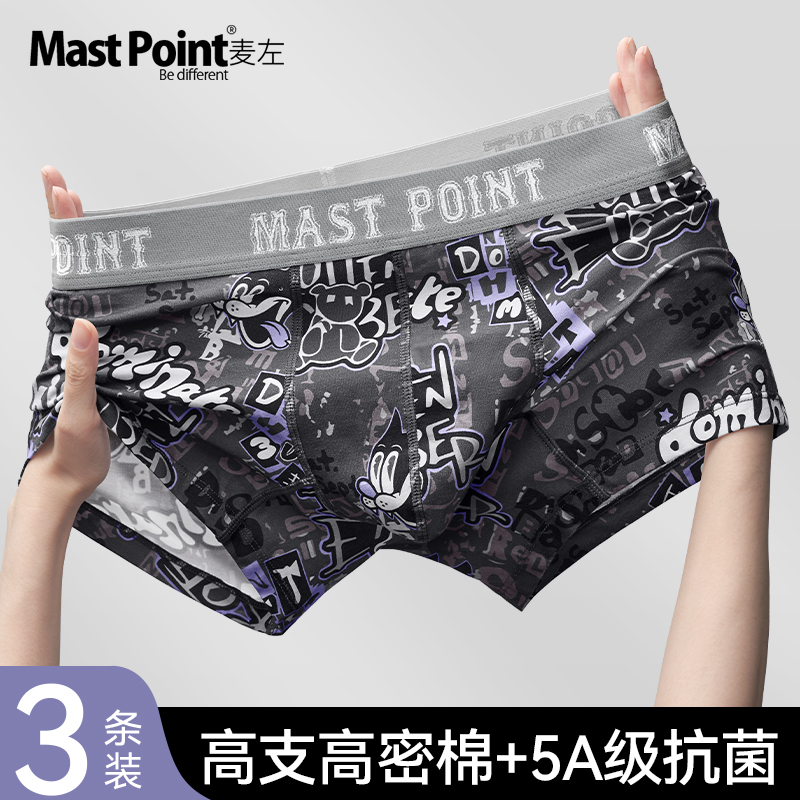 麦左男士内裤纯棉裆男款2025新款可爱男生夏季薄款四角男式平角裤