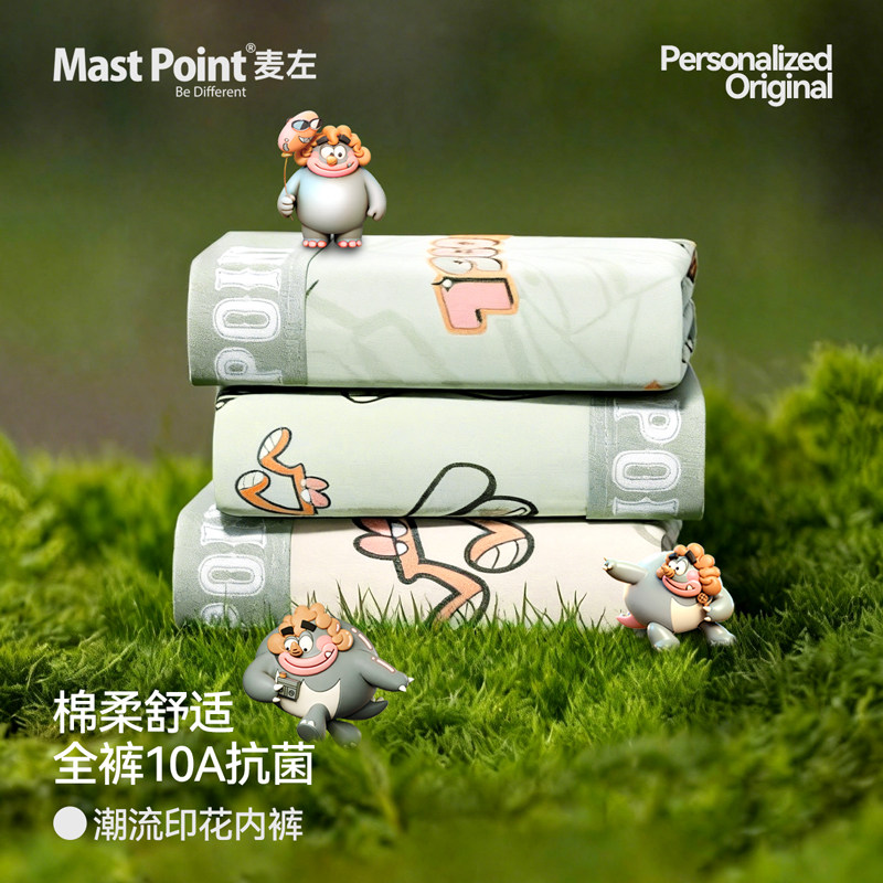 麦左男士内裤纯棉裆男款四角透气卡通印花男生平角裤运动2026新款,女士内衣/男士内衣/家居服,男平角内裤,淘宝优惠券,粉丝福利购,淘宝优惠卷