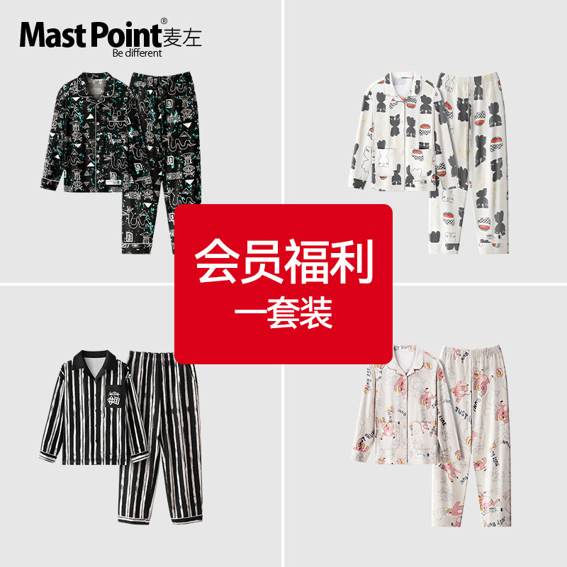 【会员秒杀】麦左情侣睡衣男士秋冬款红色加厚长袖家居服睡衣女士,女士内衣/男士内衣/家居服,睡衣/家居服套装,淘宝优惠券,粉丝福利购,淘宝优惠卷