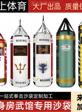 拳圣吊式拳击沙袋泰拳散打训练
