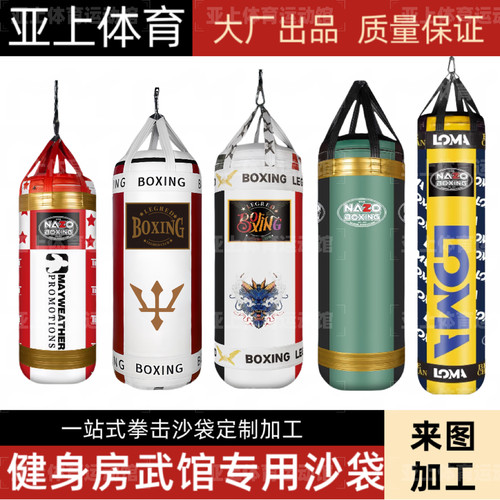 拳圣吊式拳击沙袋泰拳散打训练