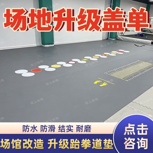 摔跤垫子专业比赛垫盖单武术散打PVC罩布搏击格斗武馆场地垫盖布