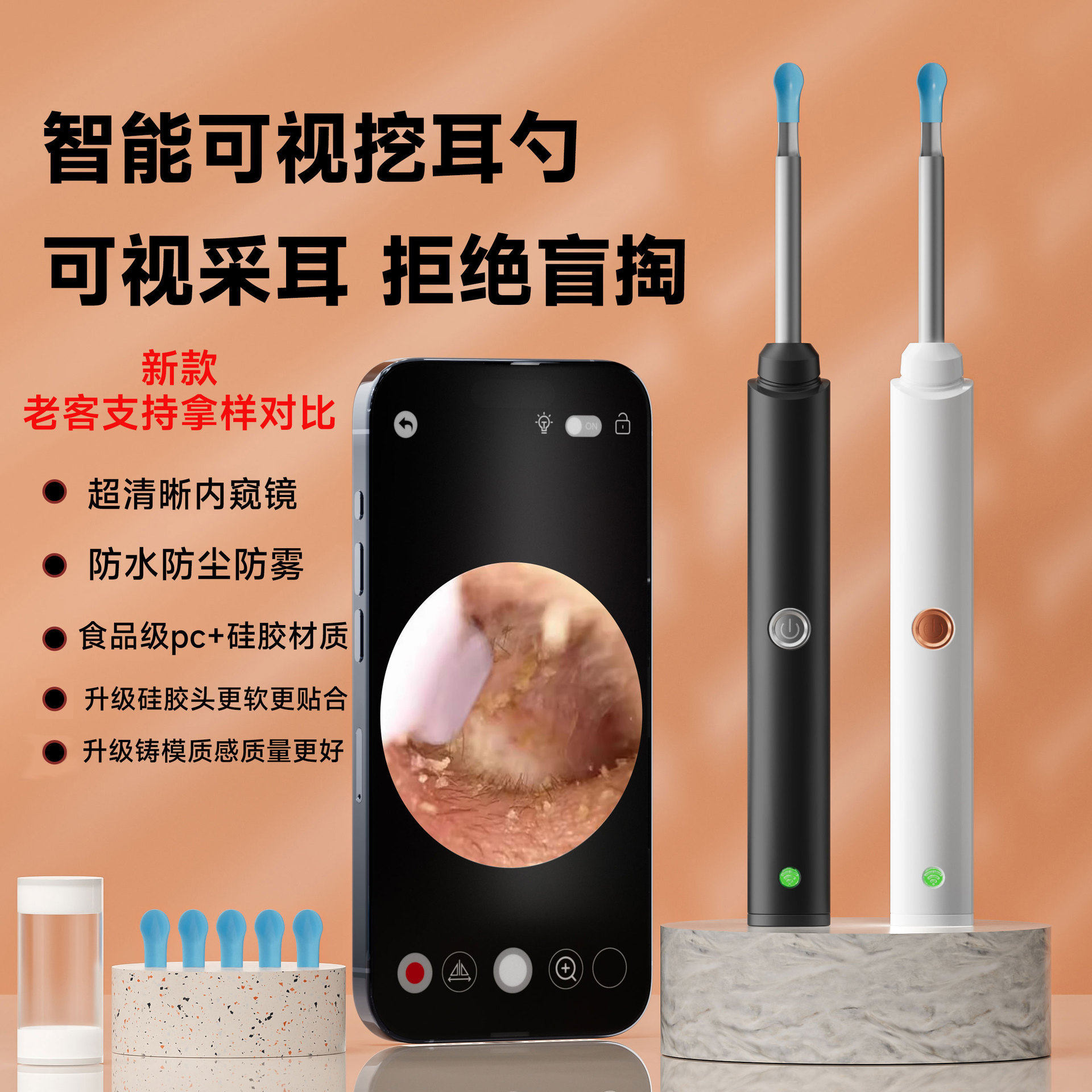 可视挖耳勺发光掏耳神器高清医用摄像头采耳掏耳朵无线内窥镜儿童