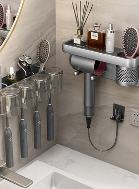 枪灰色牙刷置物架浴室吹风机支架卫生间壁挂式洗漱杯口杯牙具架子