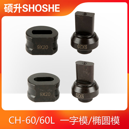 CH-60冲孔模具一字模椭圆模