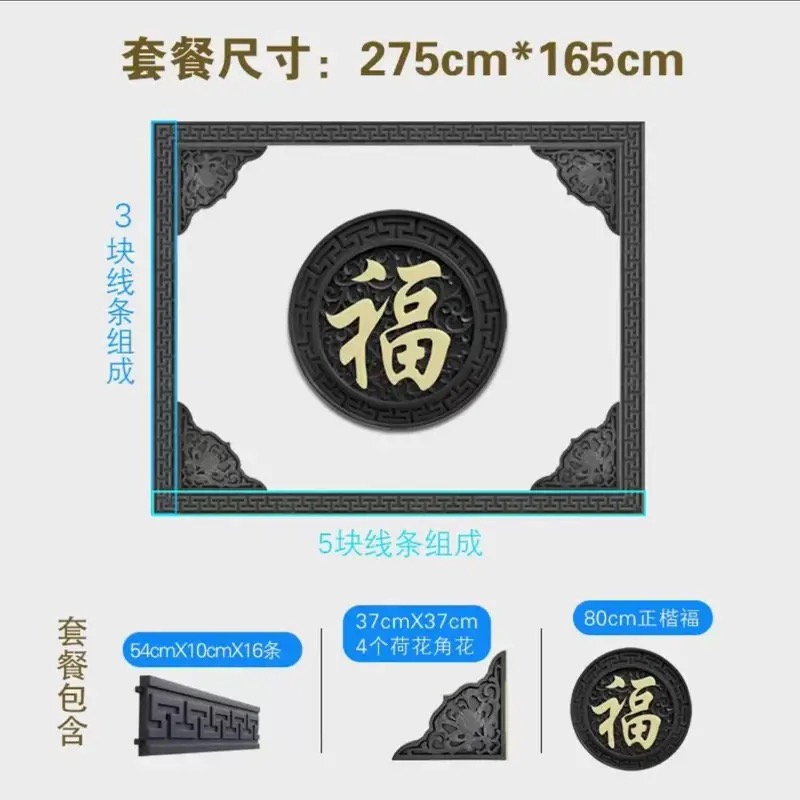 新型轻质树脂福字砖雕可升级描金