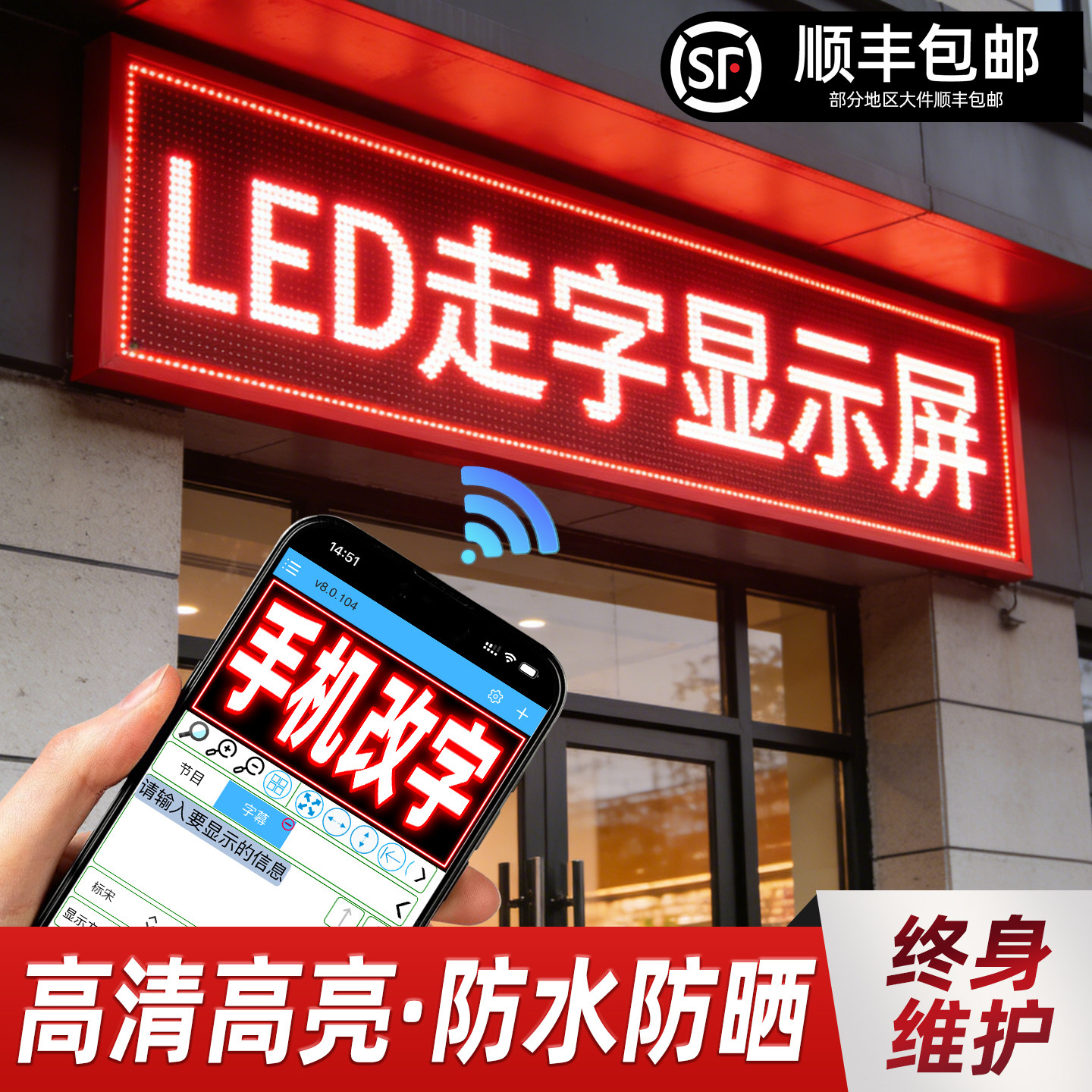 led电子广告显示屏滚动字幕走字广告牌户外全彩LED动态门头字幕屏