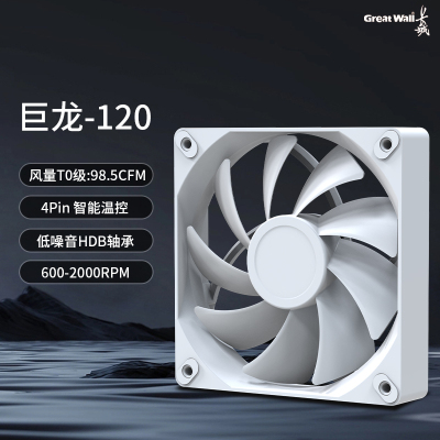 长城机箱风扇2000转98.5CFM风量