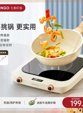 多功能料理锅家用火锅烧烤煎涮一体烤肉锅电烤盘炉电陶炉