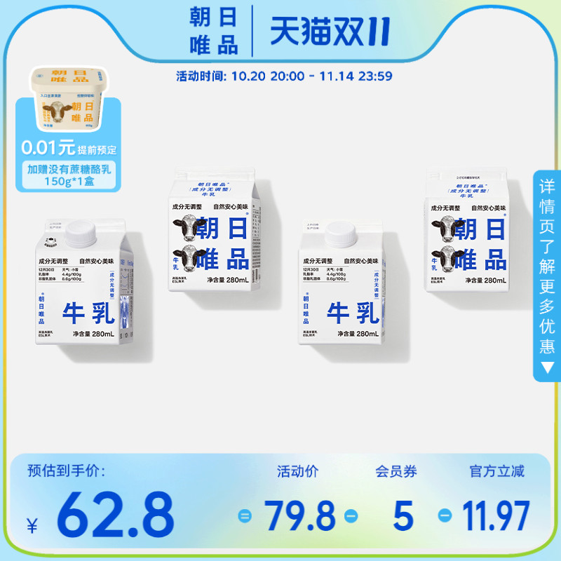 朝日唯品自有牧场自然安心美味