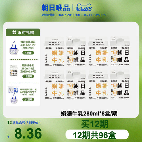 特选珍稀1%娟姗牛乳丨4.0g原生乳蛋白