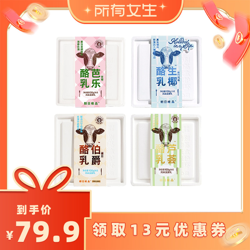 【所有女生直播间】朝日唯品酸奶芭乐/生椰/芦荟/伯爵红茶酪乳组