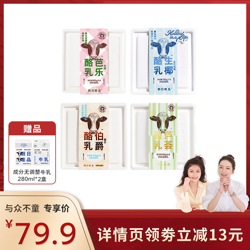 【莉贝琳直播间】朝日唯品酸奶芭乐/生椰/芦荟/伯爵红茶酪乳组合