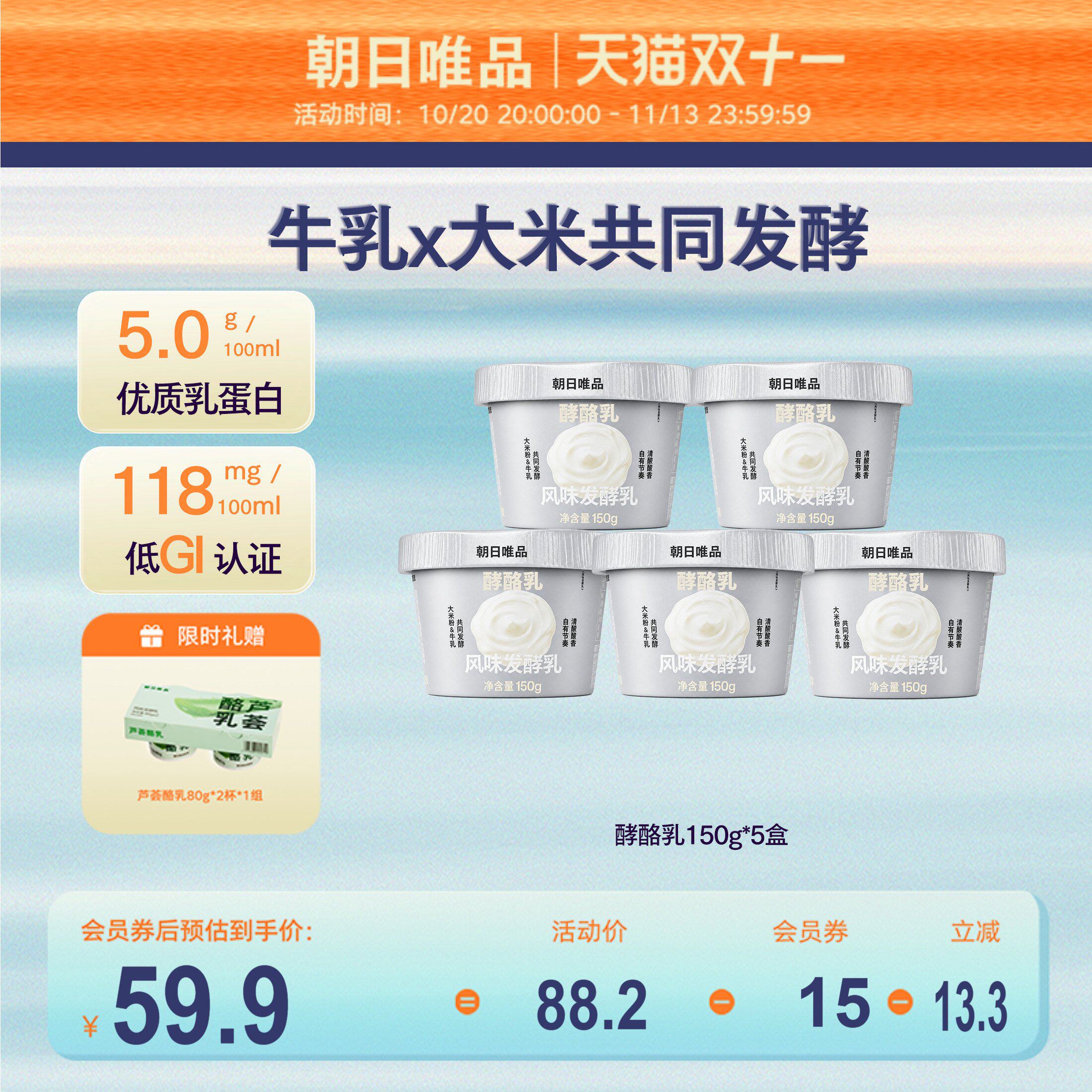 朝日唯品酵酪乳/酵半桃紫苏酪乳150g*5盒 真实半颗白桃酵香酸奶