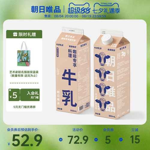朝日唯品咖啡专享牛乳950ml*2盒