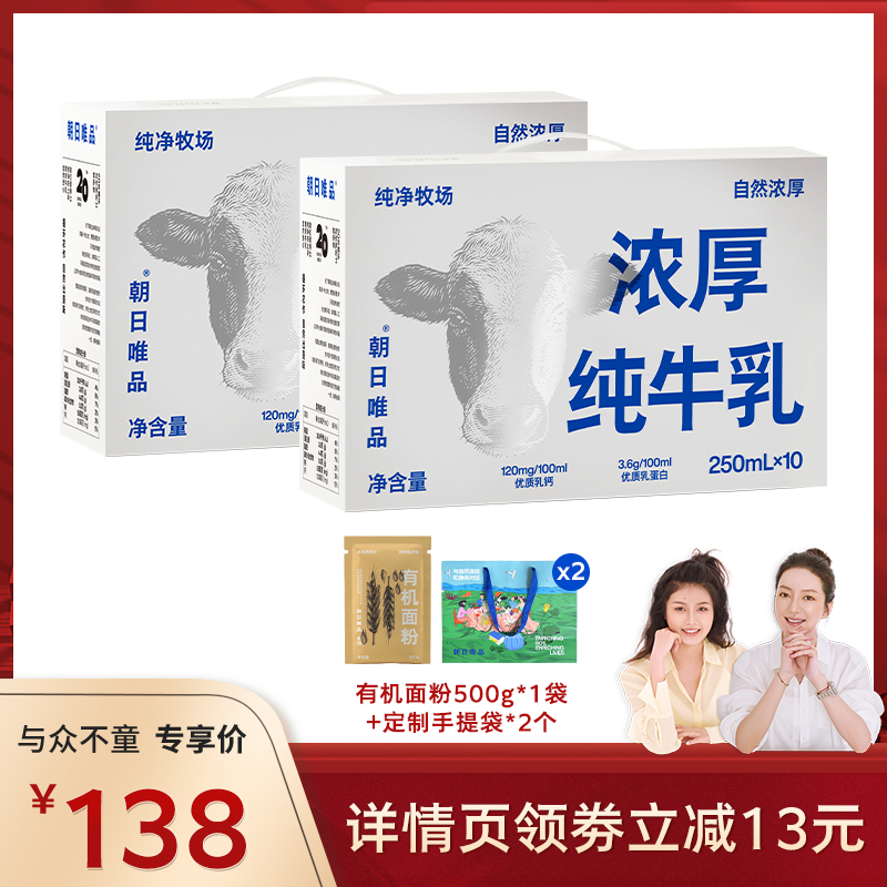 牛乳自然醇厚