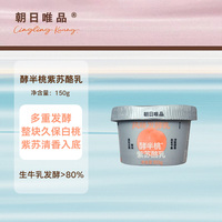【9月11日生产】朝日唯品酵半桃紫苏酪乳150g*2盒