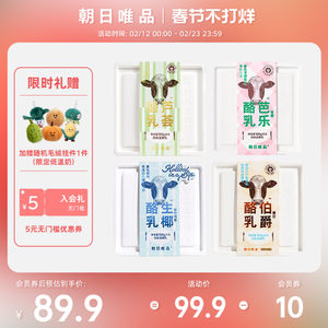 朝日唯品酸奶芭乐/芦荟/牧场/假日/青竹生椰酪乳多口味风味发酵乳