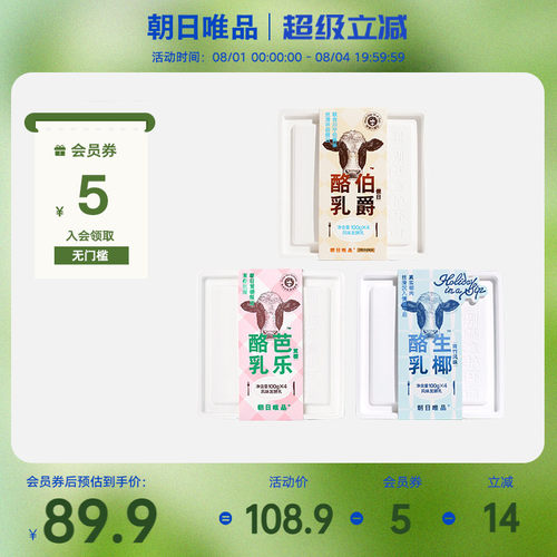 朝日唯品酸奶多口味风味发酵乳