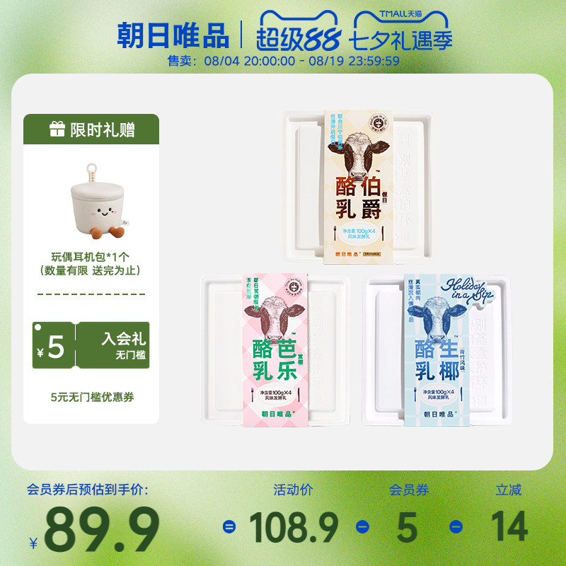 朝日唯品酸奶多口味风味发酵乳