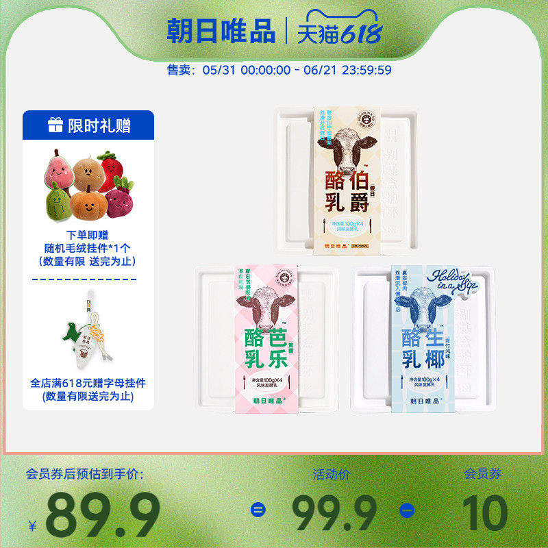 朝日唯品酸奶多口味风味发酵乳