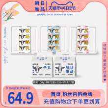 粉丝专享 朝日唯品酪乳100g 4杯 2盒 250ml牛乳