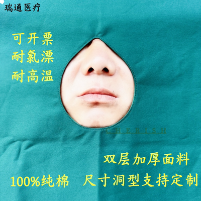 纯棉手术洞巾双层口腔种植孔巾
