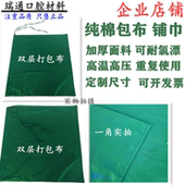 加厚纯棉包布口腔种植手术衣洞巾双层手术器械消毒打包布牙科铺巾