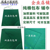 加厚纯棉包布口腔种植手术衣洞巾双层手术器械消毒打包布牙科铺巾