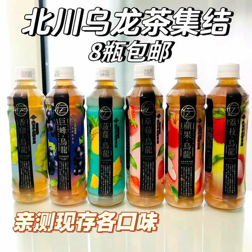 北川半兵卫巨峰草莓香印多味可选