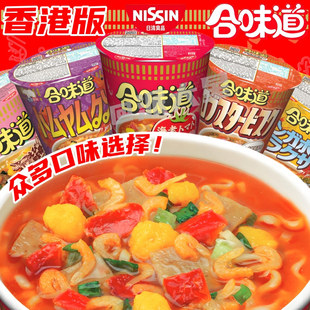 香港版合味道日清杯面泡面海老海鲜虾猪骨周打蚬汤味网红方便面