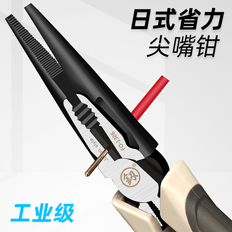 釰尖嘴钳多功能工业级省力合金钢