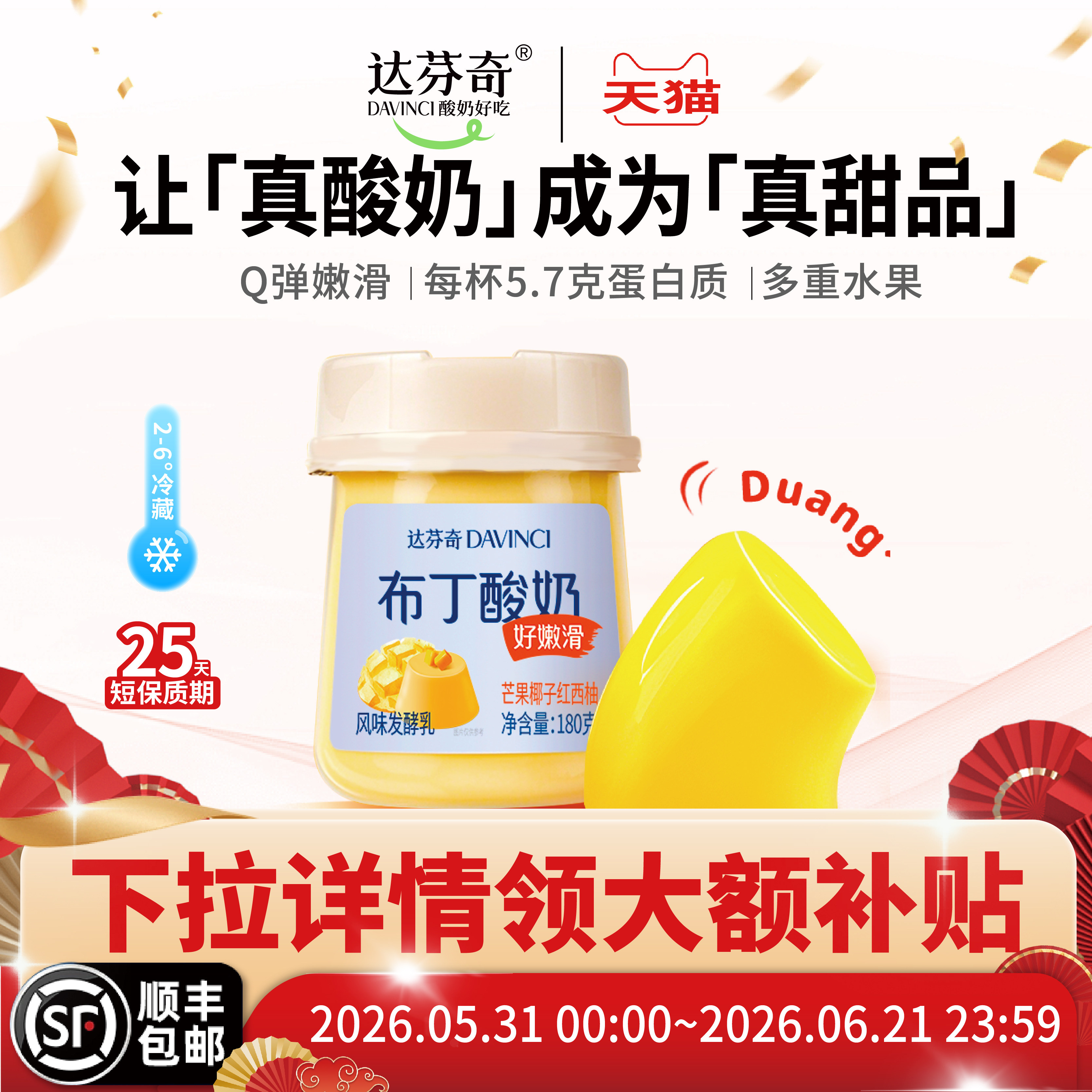 达芬奇酸奶滑嫩布丁低温营养零食下午茶甜品180g
