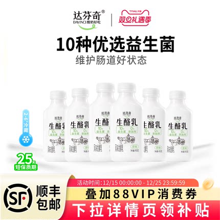 达芬奇酸奶生酪乳10种益生菌原味455g低温酸奶