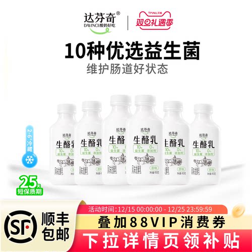 达芬奇酸奶10种益生菌原味455g
