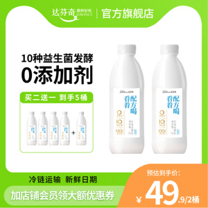达芬奇净酸奶1L*2桶装家庭装原味酸奶无添加剂低温酸奶