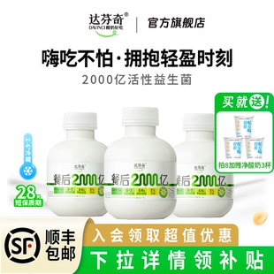 【拍八加赠】达芬奇餐后2000亿活性益生菌5%蔗糖膳食纤维350g