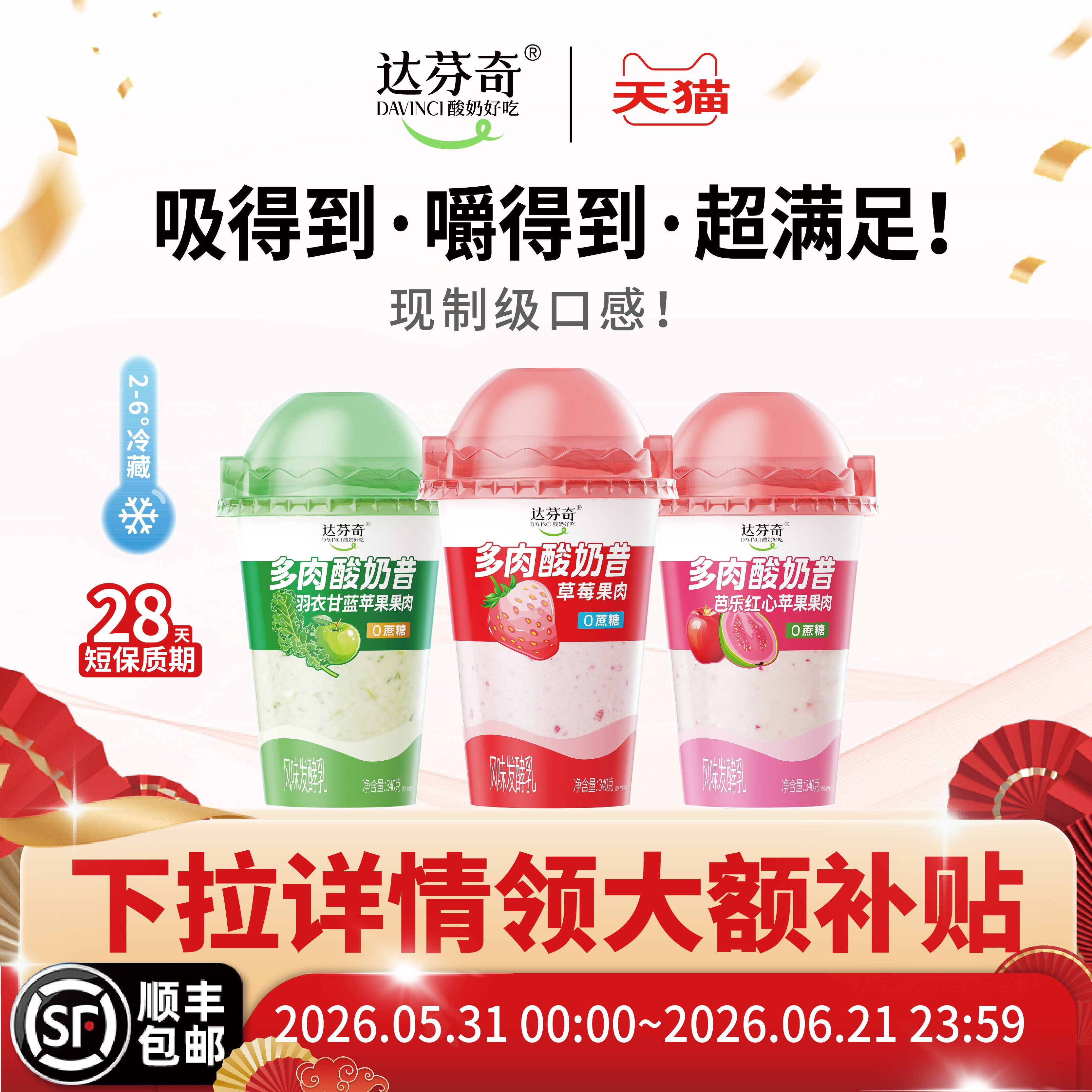 【便携式多口味】达芬奇酸奶多肉酸奶昔340g无蔗糖现制级口感