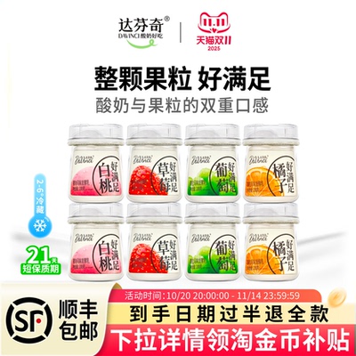 达芬奇水果草莓酸奶200g