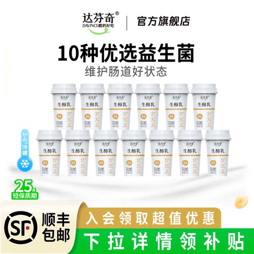 达芬奇酸奶生酪乳原味150g
